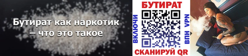 БУТИРАТ жидкий экстази  Яранск 