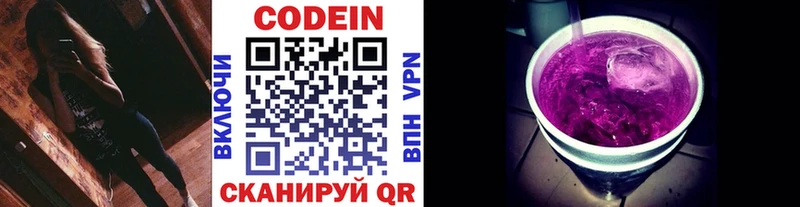 hydra как войти  Яранск  Codein напиток Lean (лин) 