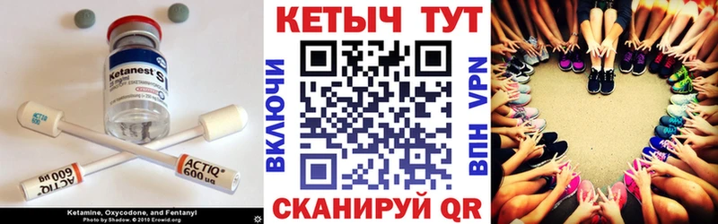 КЕТАМИН VHQ  Яранск 