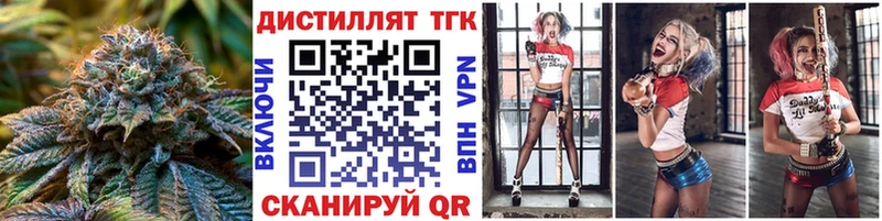 Дистиллят ТГК гашишное масло  мориарти Telegram  Яранск  закладка 